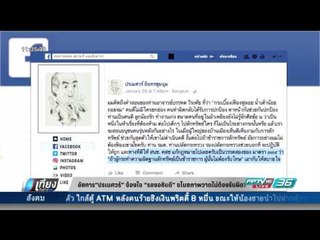 อัยการ"ปรเมศวร์" ข้องใจ รองอธิบดี ขโมยภาพวาดไม่ต้องรับผิด - เที่ยงทันข่าว