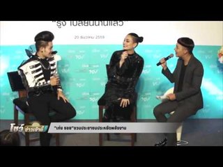 เก่ง ธชย  ชวนประชาชนประหยัดพลังงาน