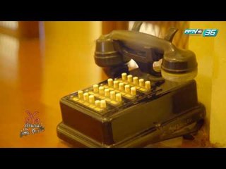 เปิดตำนานกับเผ่าทอง EP.142 ตอน ลำปาง (2/4)