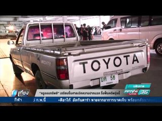 ครูจอมทรัพย์ เตรียมขึ้นศาลเบิกความปากแรก รื้อฟื้นคดีพรุ่งนี้ - เที่ยงทันข่าว