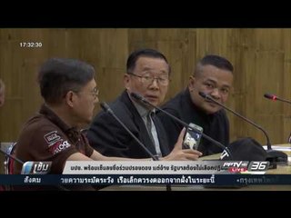 นปช. พร้อมเซ็นลงชื่อร่วมปรองดอง แต่อ้าง รัฐบาลต้องไม่เลือกปฏิบัติ - เข้มข่าวค่ำ