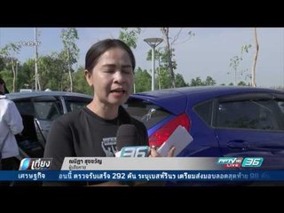 ผู้เสียหายจี้ สคบ.เอาผิดฟอร์ดจำหน่ายรถรุ่นที่มีปัญหา - เที่ยงทันข่าว