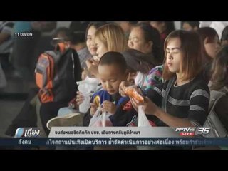 ขนส่งหมอชิตคึกคัก ปชช เดินทางกลับภูมิลำเนา - เที่ยงทันข่าว