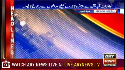 Headlines | ARYNews | 1700 | 2 December 2018