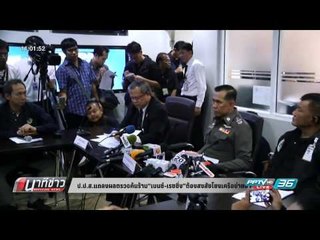 ป.ป.ส. แถลงผลตรวจค้นร้าน "เบนซ์-เรซซิ่ง" ต้องสงสัยโยงเครือข่ายยาเสพติด