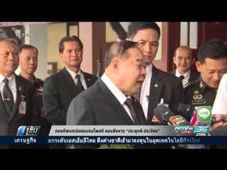 กองทัพบกเร่งสอบคนโพสต์ ลอบสังหาร “ประยุทธ์-ประวิตร” - เข้มข่าวค่ำ