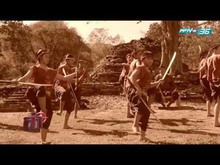 ล่า EP.135 ช่วงล่าลี้ลับ ตอน ตำนานดาบไทย (1/4)