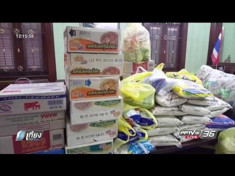 โครงการ พีพีทีวี ช่อง 36 ช่วยอุทกภัยภาคใต้ - เที่ยงทันข่าว