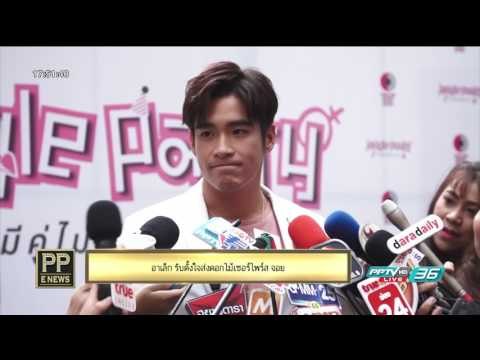 อาเล็ก รับตั้งใจส่งดอกไม้เซอร์ไพร์ส จอย