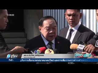 "ประวิตร" ย้ำ จนท.ต้องเข้าตรวจสอบวัดพระธรรมกายให้ได้ - เที่ยงทันข่าว