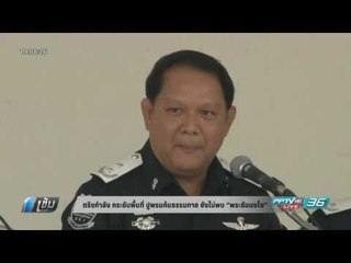 ยืนยันค้นพื้นที่ 2 ใน 3 ส่วนของพื้นที่ 196 ไร่ ไร้เงา 'พระธัมมชโย