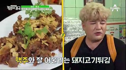 신동의 맛집투어_ 미슐랭이 인정한 맛