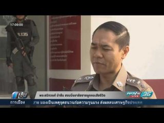 รองโฆษก ตร. ยอมรับ มีคำสั่งเตรียมคนและอุปกรณ์ 27 ก.พ. - เข้มข่าวค่ำ