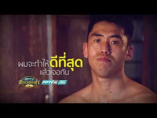 แนะนำนักชก บัดจาเกล ซันดุ - PPTV ศึกนวมทองคำ | 4 มี.ค. 60