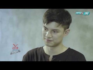 เปิดตำนานกับเผ่าทอง EP.141 ตอน  แพร่ (2/4)