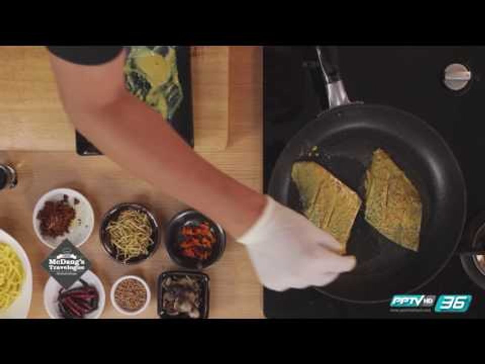 EP104 ข้าวซอยปลาย่าง