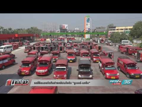 นาทีข่าว 13:40 น. วันจันทร์ที่ 6 มีนาคม 2560