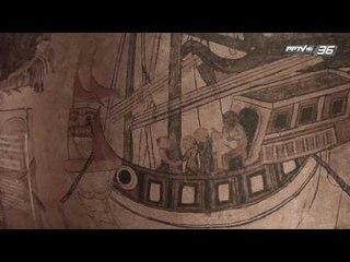 ย้อนรอยวรรณกรรม ชุด 2480 EP.17 เชย