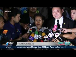 บรรยากาศครูจอมทรัพย์ไต่สวนคดีวันแรก จากศาล จ.นครพนม - เข้มข่าวค่ำ