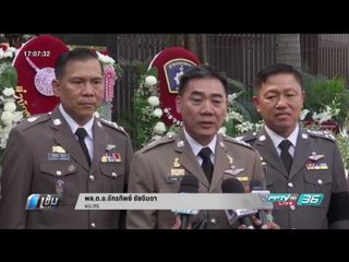 ผบ.ตร.ปัดเด้ง ผกก.ชะอำ เซ่นคดีฆ่านักศึกษาศิลปากร - เข้มข่าวค่ำ