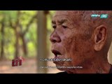 ล่าชีวิตจริง  ตอน  วิกฤตสุนัขจรจัดไทย | ล่า EP.142 (3/4)