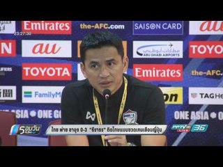 “ซาอุฯ” รัวท้ายเกม บุกชนะ “ช้างศึก” 3-0 คัดฟุตบอลโลกโซนเอเชีย