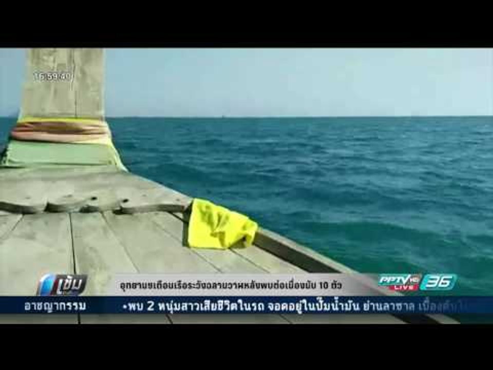 อุทยานฯ เตือนเรือ ระวังฉลามวาฬหลังพบต่อเนื่องนั...