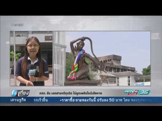 กปภ.ยัน เอกสารคดีทุจริตไม่ถูกเพลิงไหม้เสียหาย - เที่ยงทันข่าว