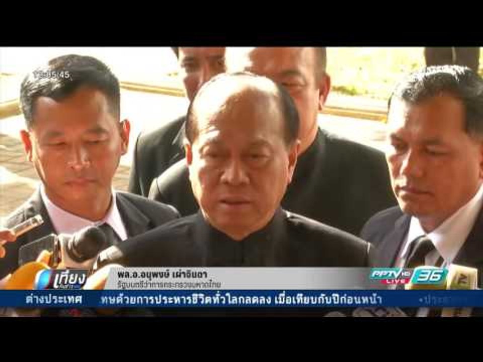 รมว.มหาดไทย ชี้ กำนัน-ผู้ใหญ่เคลื่อนไหวได้ แต่ต้องอยู่ใต้กฎหมาย - เที่ยงทันข่าว