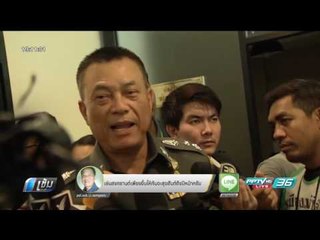 ตร.มั่นใจเอาผิด โซกุน ได้ ตรวจสอบคลิป อาจเข้าข่าย ผิด ม.112 - เข้มข่าวค่ำ