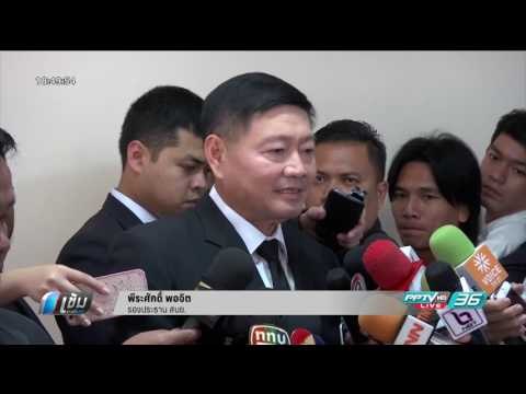 7 สนช. ไม่ขาดสมาชิกภาพ เลขาฯ ยันลาตามขั้นตอน - เข้มข่าวค่ำ