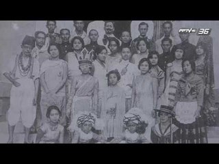 ย้อนรอยวรรณกรรม ชุด 2480 EP.8 หัวหิน