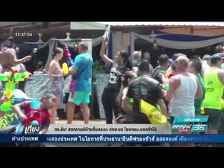 ตร.ลั่น สงกรานต์ห้ามขึ้นกระบะ ปปช.งง โฆษกรัฐบาลบอก ทำได้ - เที่ยงทันข่าว