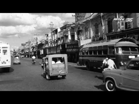 ย้อนรอยวรรณกรรม ชุด 2480 EP.2 เฉลิมกรุง