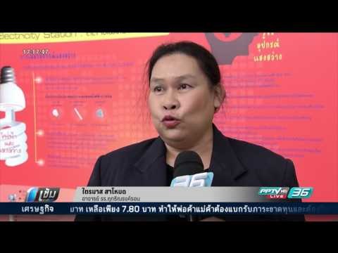 กฟน.สร้างมาตรฐานสถานศึกษาดีเด่นด้านพลังงาน - เข้มข่าวค่ำ