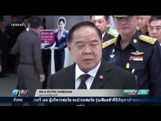 ประวิตร เชื่อ คนพื้นที่กดดัน วีระ ห่วงผลกระทบเศรษฐกิจชายแดน - เข้มข่าวค่ำ