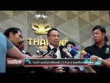 ลือ ราเยวัค ยอมหั่นค่าเหนื่อย เหลือ 1.5 ล้านบาท ลุ้นคุมทีมชาติไทย - เข้มข่าวค่ำ