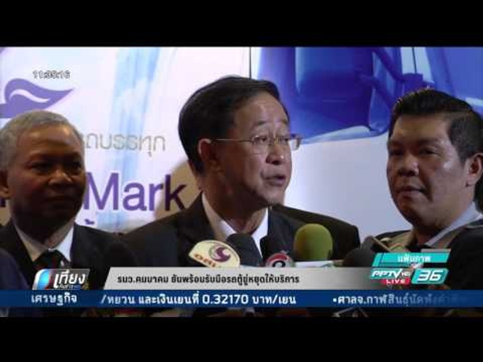 รมว.คมนาคม ยันพร้อมรับมือรถตู้ขู่หยุดให้บริการ...