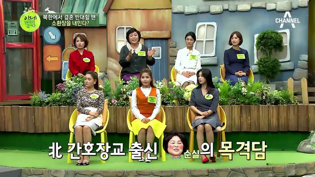 북한에서 결혼을 반대할 때는 '소환장'을 내민다?! 가나의 결혼 반대 방법은?