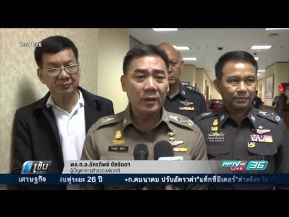 ส่งตร.คุ้มกันพยานคดีฆ่านศ.ศิลปากร ผบ.ตร.ยันไม่เกี่ยวผู้มีอิทธิพล - เข้มข่าวค่ำ