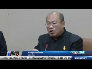 ผู้ว่า สตง. ชี้ TOR จัดซื้อเรือดำน้ำไม่ใช่ความลับ - เที่ยงทันข่าว