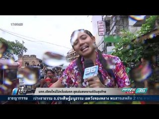 นทท.เชียงใหม่ไม่หวั่นฝนตก ลุยเล่นสงกรานต์วันสุดท้าย - เข้มข่าวค่ำ