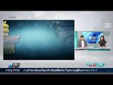 แฉ “โชกุน” เปลี่ยนชื่อ สกุล 10 ครั้ง หมายจับ 3 คดี - เข้มข่าวค่ำ