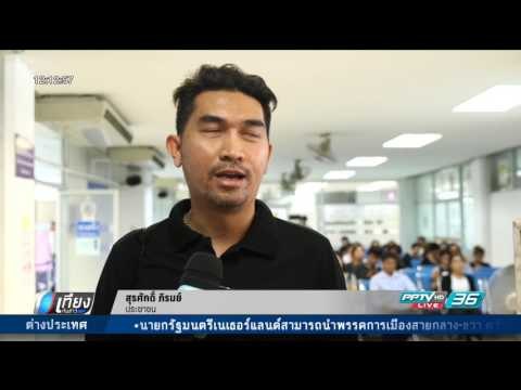 ปชช.ส่วนใหญ่ไม่เห็นด้วย สอบใบขับขี่ 15 ชม. ชี้ เพิ่มภาระ - เที่ยงทันข่าว