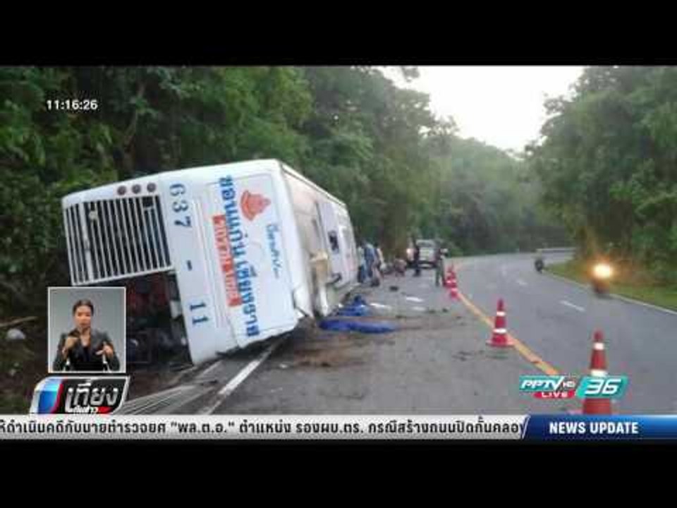 รถโดยสาร ขอนแก่น-เชียงราย พลิกคว่ำ เจ็บ 18 คน ...