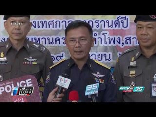 สุ่มตรวจยาเสพติดหัวลำโพง พบผู้โดยสารฉี่ม่วง 3 ราย - เที่ยงทันข่าว
