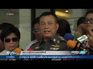 ตำรวจ เตรียมออกหมายจับครอบครัว-แม่ข่าย โชกุน - เที่ยงทันข่าว