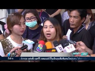 ผลพวง “โชกุน” ภัยฉ้อโกง ผุดเพียบ - เข้มข่าวค่ำ