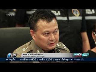 ตร.ยัน 2 ผู้ต้องหาบังคับเด็กหญิง 14 ปีค้าประเวณี - เข้มข่าวค่ำ