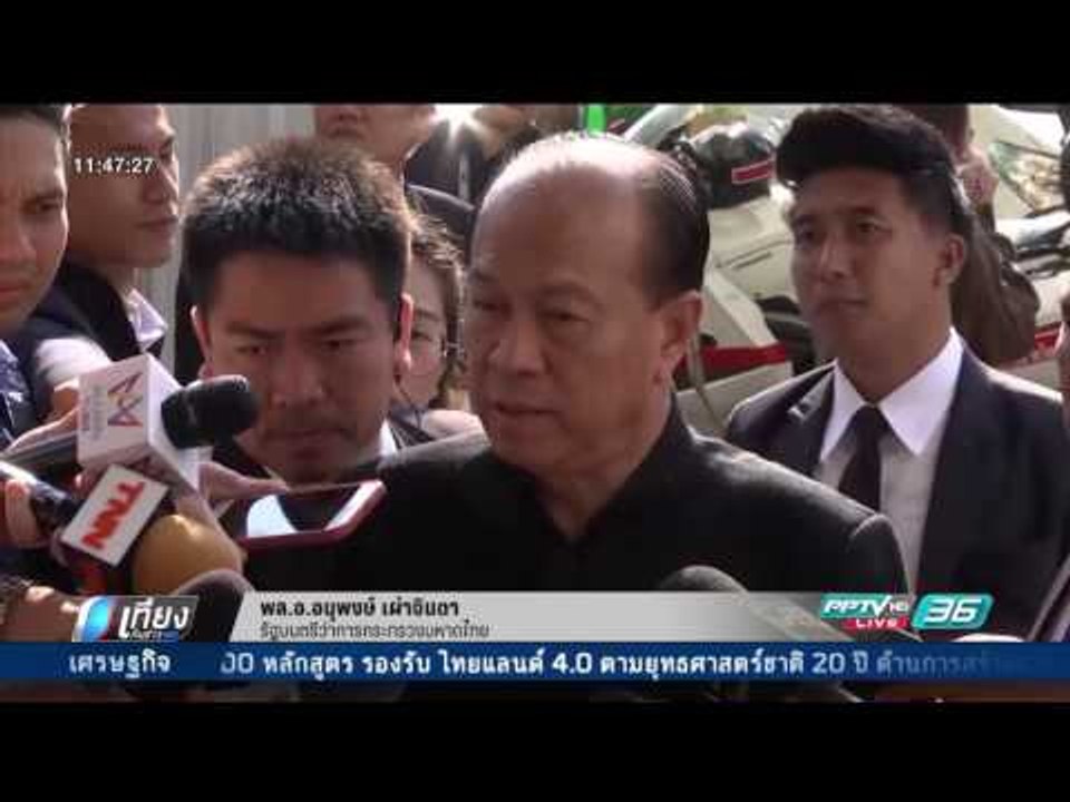 อนุพงษ์ ยันไม่มีบ่อนกาสิโนในเขตไทย ชี้ วีระ พูดให้เกิดปัญหา - เที่ยงทันข่าว
